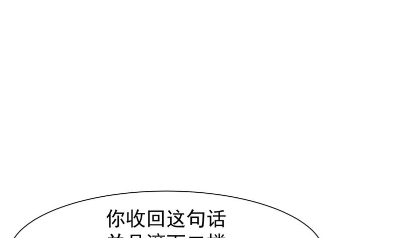 绝世剑神韩漫全集-第85话 躺枪约战无删减无遮挡章节图片 