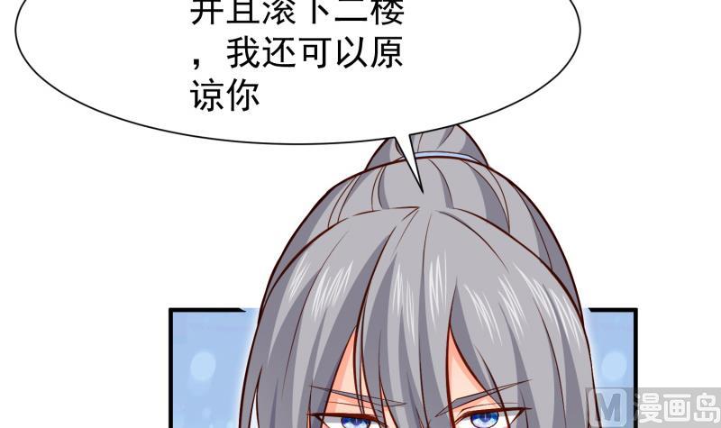 绝世剑神韩漫全集-第85话 躺枪约战无删减无遮挡章节图片 