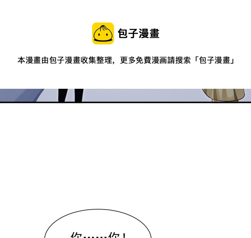 绝世剑神韩漫全集-第85话 躺枪约战无删减无遮挡章节图片 