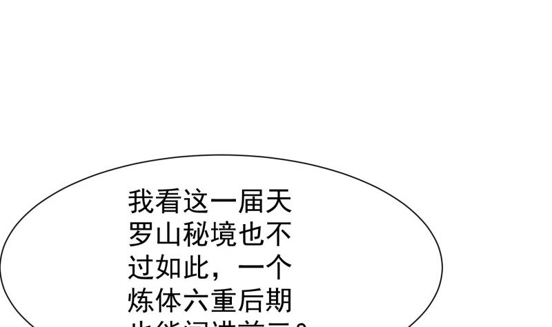 绝世剑神韩漫全集-第85话 躺枪约战无删减无遮挡章节图片 
