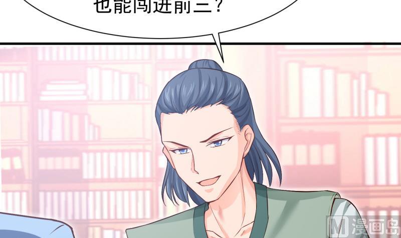 绝世剑神韩漫全集-第85话 躺枪约战无删减无遮挡章节图片 