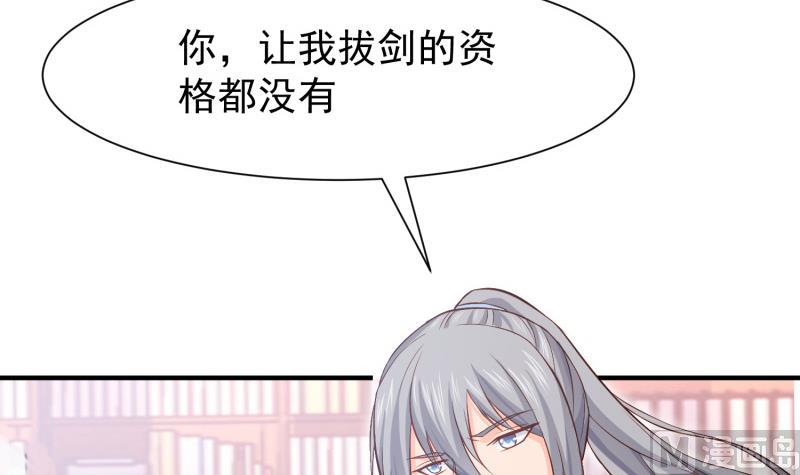 绝世剑神韩漫全集-第85话 躺枪约战无删减无遮挡章节图片 