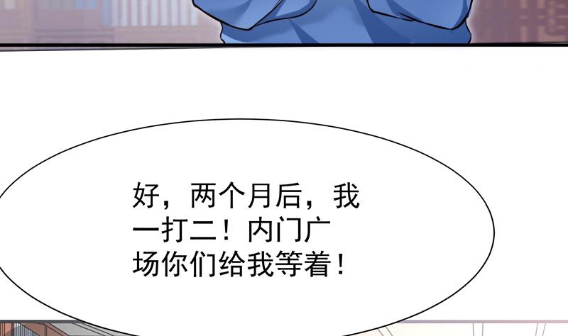 绝世剑神韩漫全集-第85话 躺枪约战无删减无遮挡章节图片 