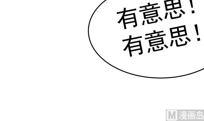 绝世剑神韩漫全集-第85话 躺枪约战无删减无遮挡章节图片 