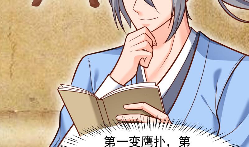 绝世剑神韩漫全集-第85话 躺枪约战无删减无遮挡章节图片 