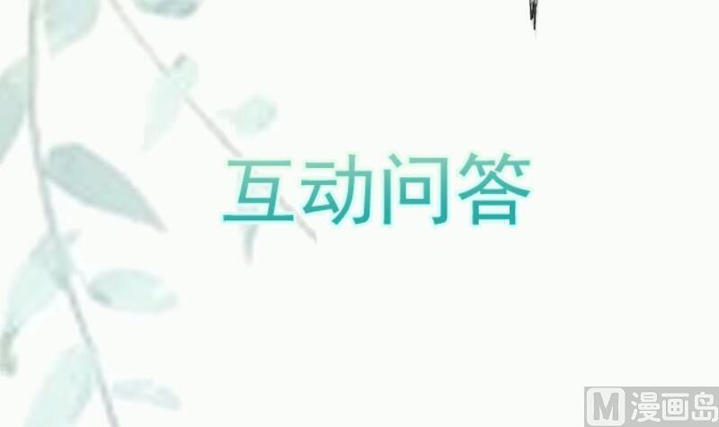 绝世剑神韩漫全集-第85话 躺枪约战无删减无遮挡章节图片 