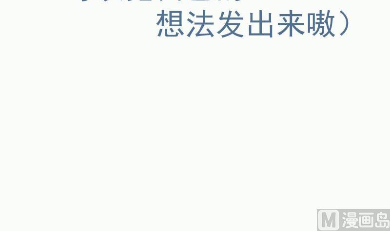 绝世剑神韩漫全集-第85话 躺枪约战无删减无遮挡章节图片 