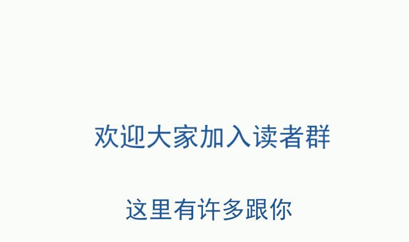 绝世剑神韩漫全集-第85话 躺枪约战无删减无遮挡章节图片 