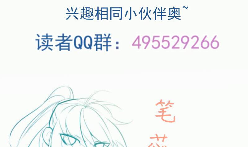 绝世剑神韩漫全集-第85话 躺枪约战无删减无遮挡章节图片 