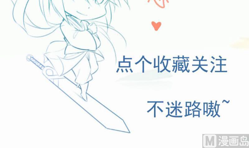 绝世剑神韩漫全集-第85话 躺枪约战无删减无遮挡章节图片 