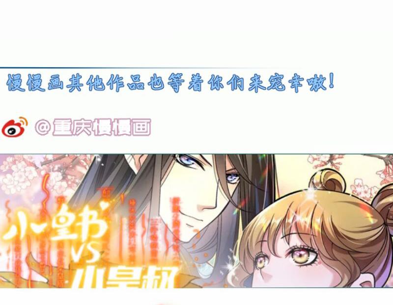 绝世剑神韩漫全集-第85话 躺枪约战无删减无遮挡章节图片 