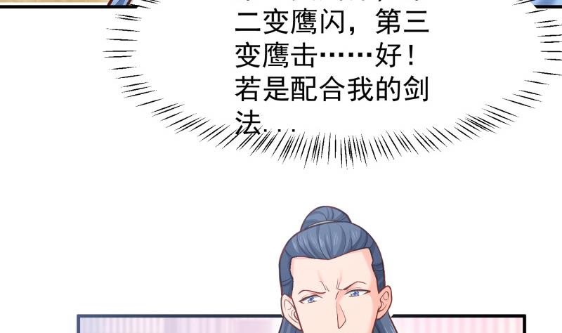 绝世剑神韩漫全集-第85话 躺枪约战无删减无遮挡章节图片 