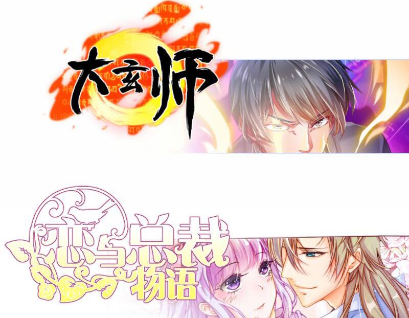 绝世剑神韩漫全集-第85话 躺枪约战无删减无遮挡章节图片 