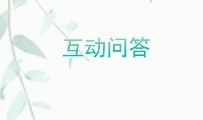 绝世剑神韩漫全集-第86话 天极榜无删减无遮挡章节图片 