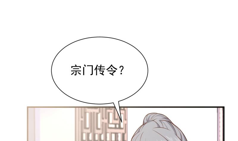 绝世剑神韩漫全集-第88话 林家擂台赛无删减无遮挡章节图片 