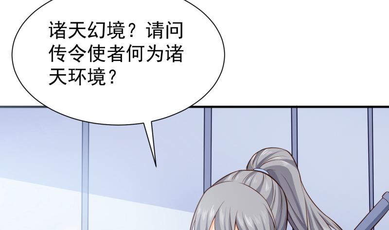 绝世剑神韩漫全集-第88话 林家擂台赛无删减无遮挡章节图片 