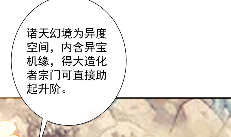 绝世剑神韩漫全集-第88话 林家擂台赛无删减无遮挡章节图片 