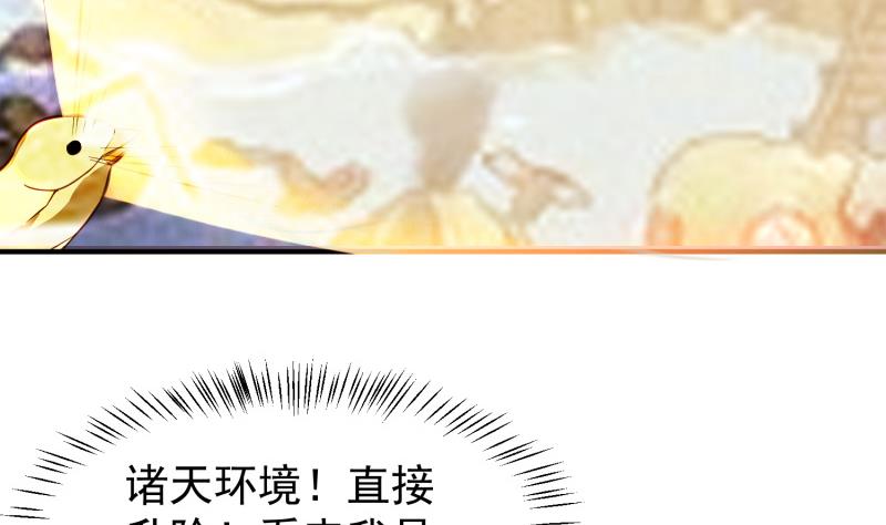 绝世剑神韩漫全集-第88话 林家擂台赛无删减无遮挡章节图片 