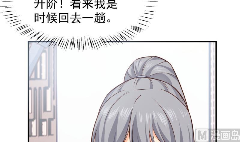 绝世剑神韩漫全集-第88话 林家擂台赛无删减无遮挡章节图片 