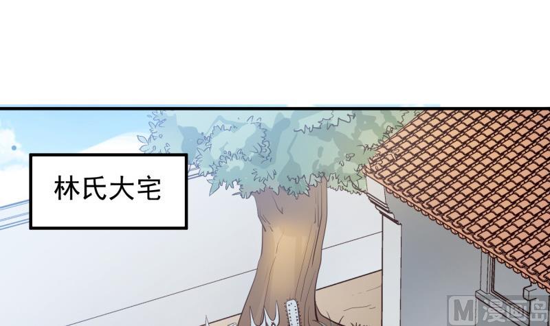 绝世剑神韩漫全集-第88话 林家擂台赛无删减无遮挡章节图片 