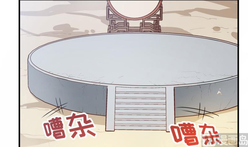 绝世剑神韩漫全集-第88话 林家擂台赛无删减无遮挡章节图片 