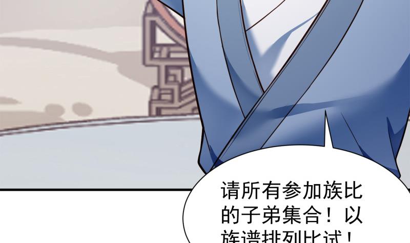 绝世剑神韩漫全集-第88话 林家擂台赛无删减无遮挡章节图片 