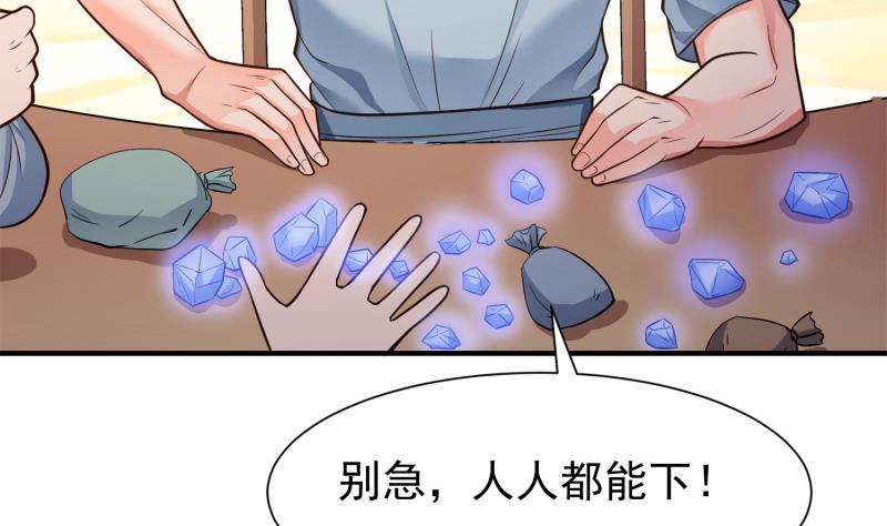 绝世剑神韩漫全集-第88话 林家擂台赛无删减无遮挡章节图片 