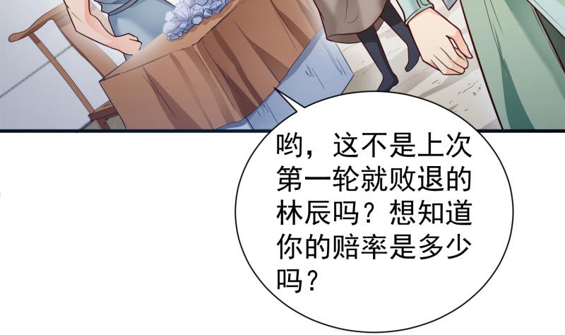 绝世剑神韩漫全集-第88话 林家擂台赛无删减无遮挡章节图片 