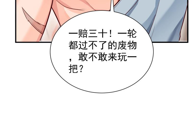 绝世剑神韩漫全集-第88话 林家擂台赛无删减无遮挡章节图片 