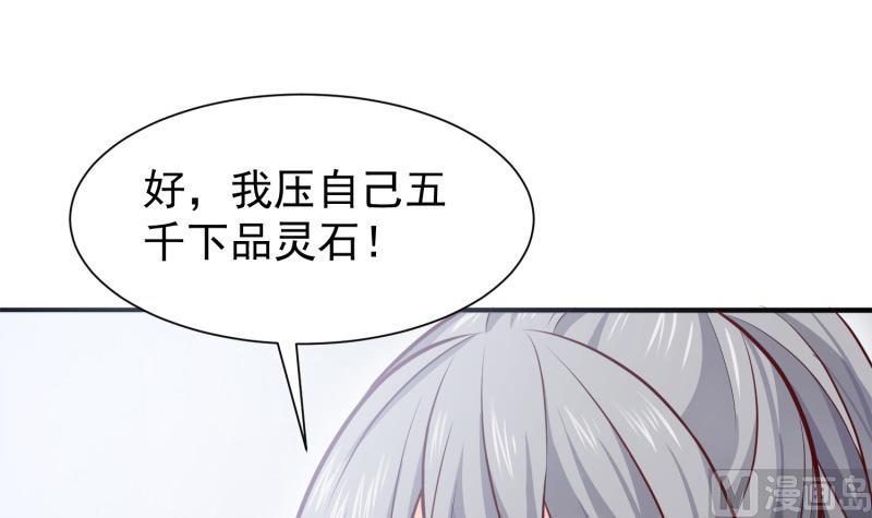 绝世剑神韩漫全集-第88话 林家擂台赛无删减无遮挡章节图片 