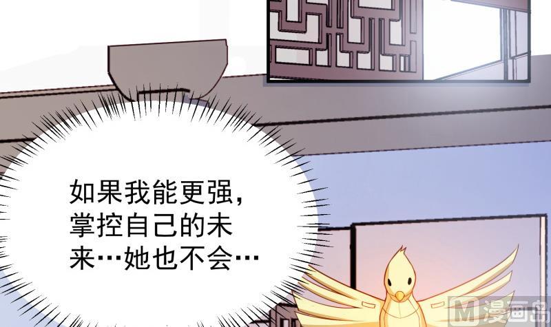 绝世剑神韩漫全集-第88话 林家擂台赛无删减无遮挡章节图片 