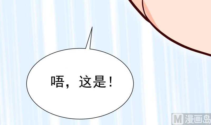 绝世剑神韩漫全集-第88话 林家擂台赛无删减无遮挡章节图片 