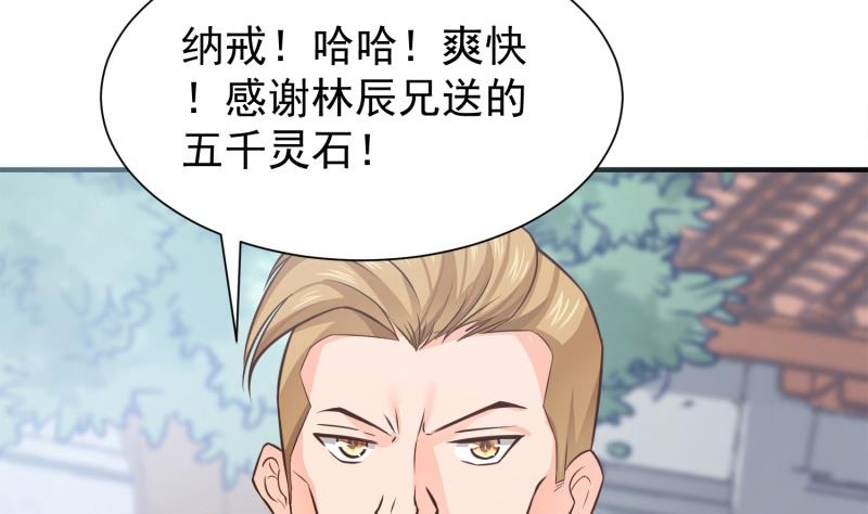 绝世剑神韩漫全集-第88话 林家擂台赛无删减无遮挡章节图片 