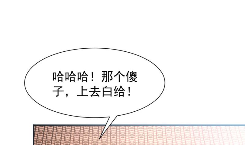 绝世剑神韩漫全集-第88话 林家擂台赛无删减无遮挡章节图片 