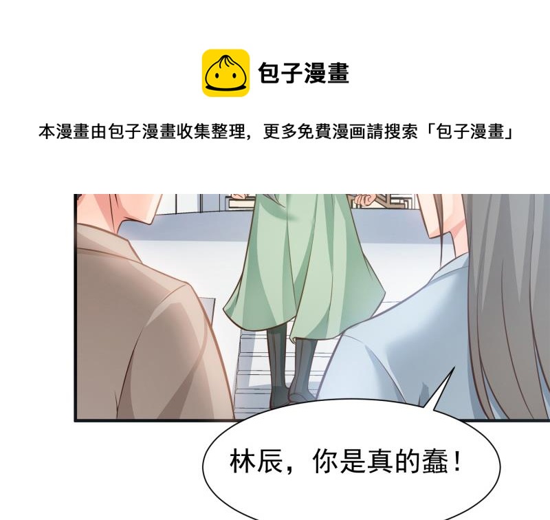 绝世剑神韩漫全集-第88话 林家擂台赛无删减无遮挡章节图片 