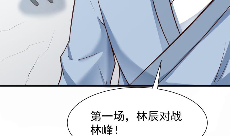 绝世剑神韩漫全集-第88话 林家擂台赛无删减无遮挡章节图片 