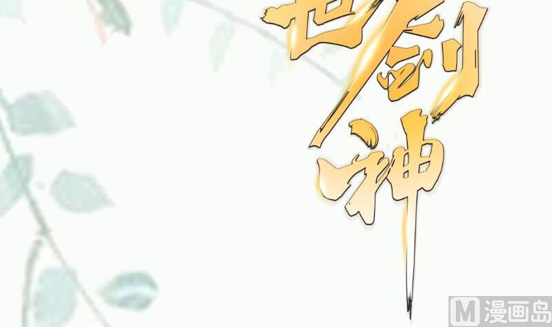绝世剑神韩漫全集-第88话 林家擂台赛无删减无遮挡章节图片 