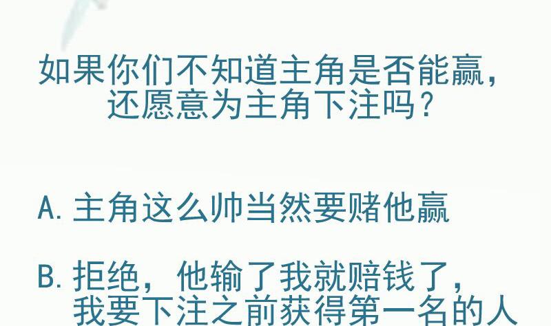 绝世剑神韩漫全集-第88话 林家擂台赛无删减无遮挡章节图片 