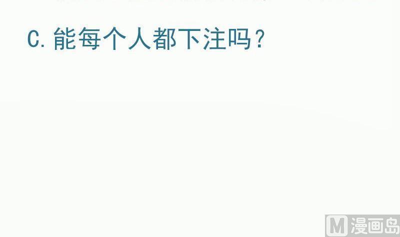 绝世剑神韩漫全集-第88话 林家擂台赛无删减无遮挡章节图片 