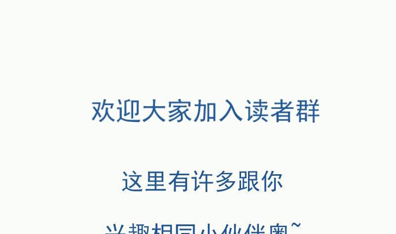 绝世剑神韩漫全集-第88话 林家擂台赛无删减无遮挡章节图片 
