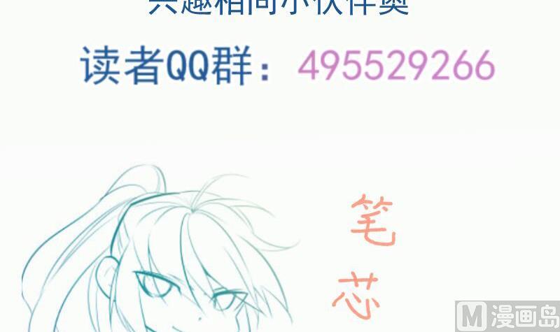 绝世剑神韩漫全集-第88话 林家擂台赛无删减无遮挡章节图片 
