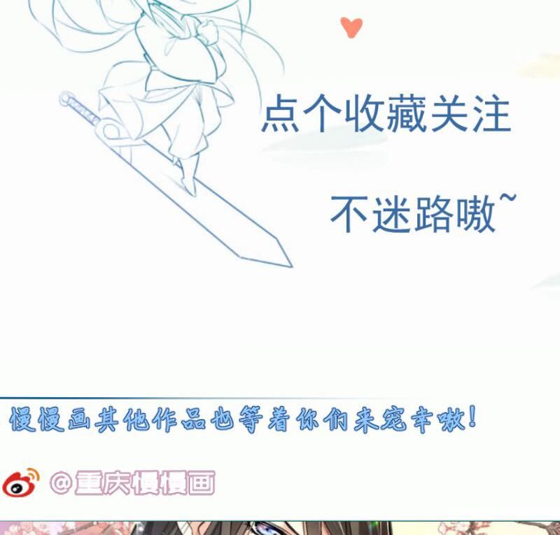 绝世剑神韩漫全集-第88话 林家擂台赛无删减无遮挡章节图片 