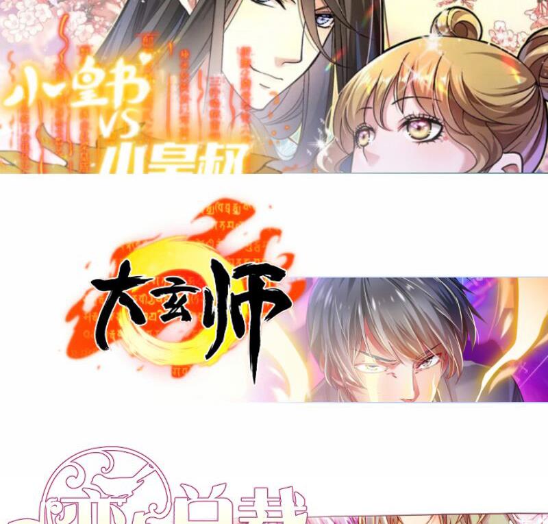 绝世剑神韩漫全集-第88话 林家擂台赛无删减无遮挡章节图片 