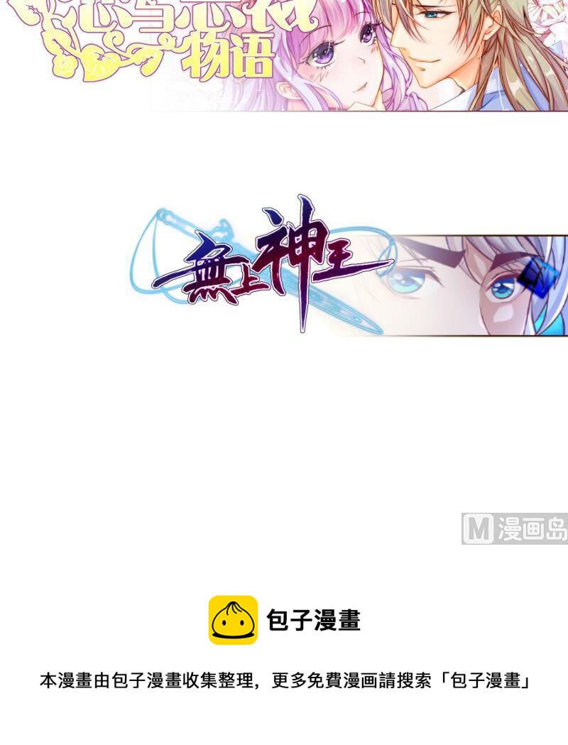 绝世剑神韩漫全集-第88话 林家擂台赛无删减无遮挡章节图片 