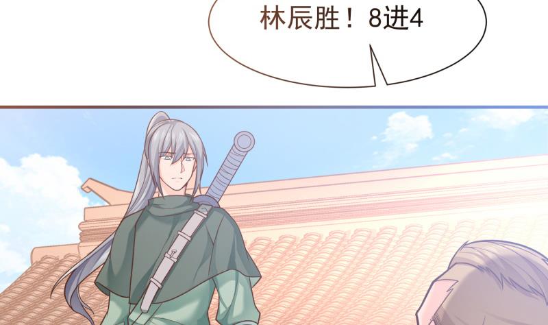 绝世剑神韩漫全集-第89话 决赛无删减无遮挡章节图片 