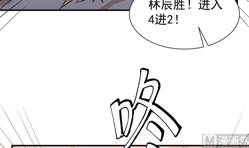 绝世剑神韩漫全集-第89话 决赛无删减无遮挡章节图片 