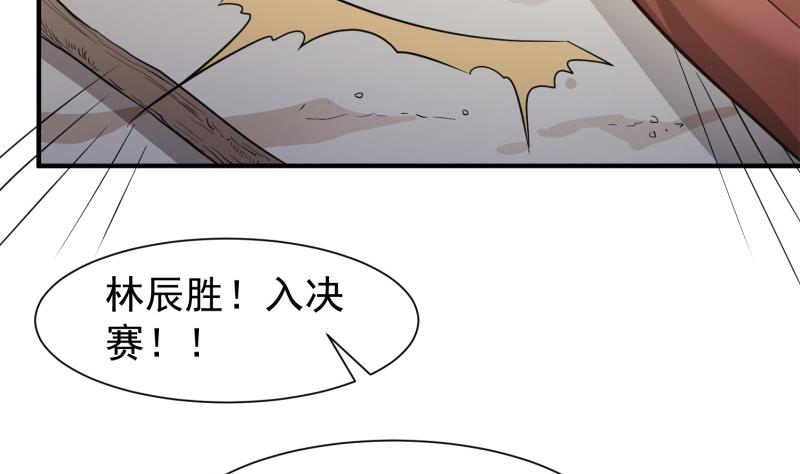 绝世剑神韩漫全集-第89话 决赛无删减无遮挡章节图片 