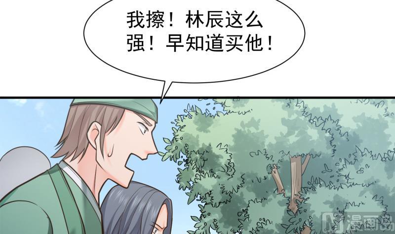 绝世剑神韩漫全集-第89话 决赛无删减无遮挡章节图片 