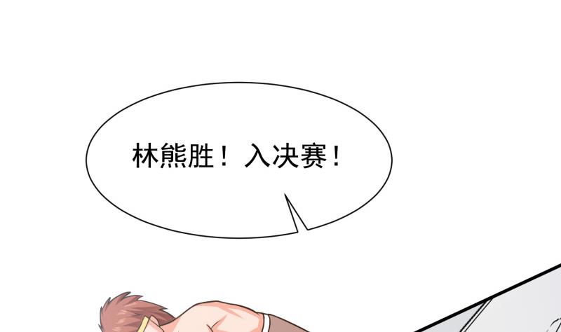 绝世剑神韩漫全集-第89话 决赛无删减无遮挡章节图片 