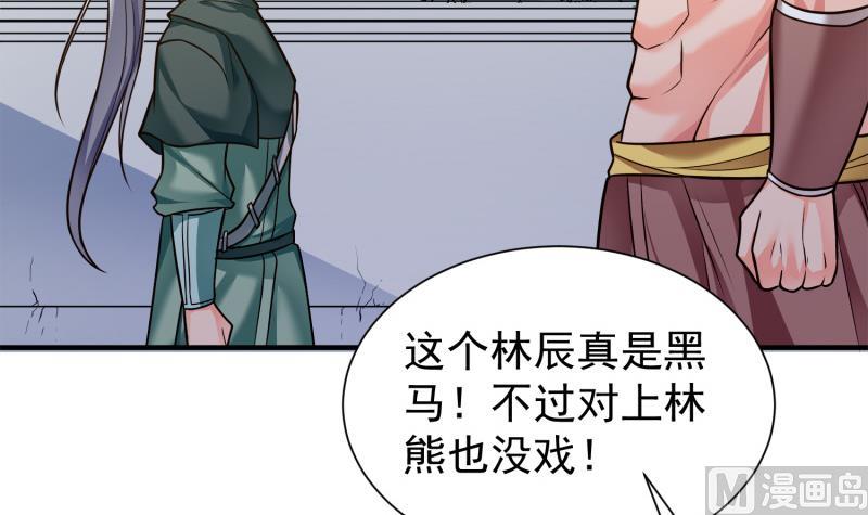绝世剑神韩漫全集-第89话 决赛无删减无遮挡章节图片 